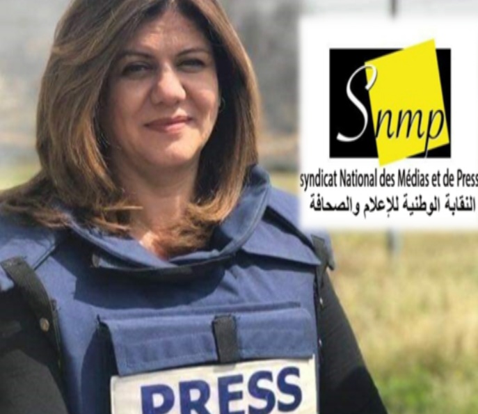المغرب:المكتب الوطني للنقابة الوطنية للإعلام يدين جريمة قتل الصحفية شيرين أبو عاقلة مراسلة الجزيرة