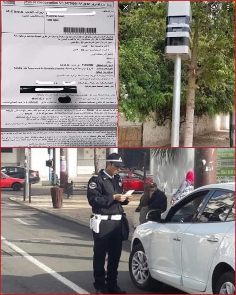 #الرادارات