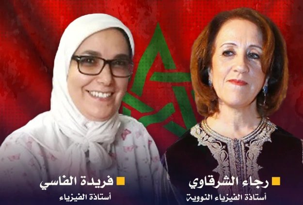 عالمتان مغربيتان على قائمة أكثر العلماء تأثيراً في العالم