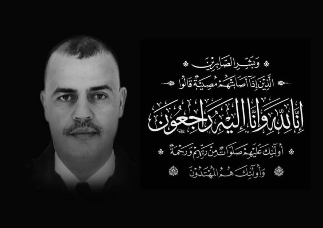 تعزية