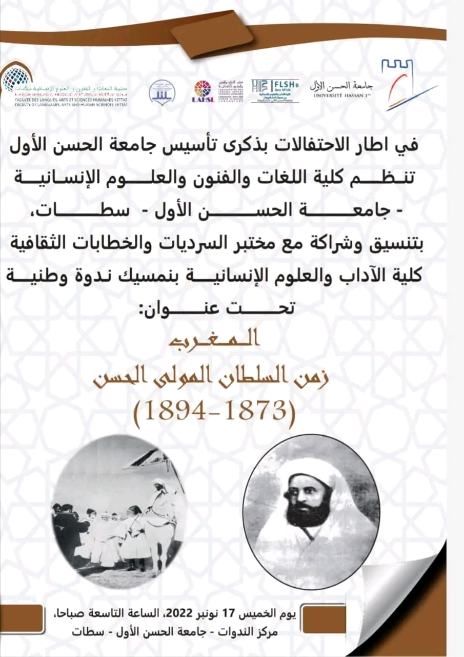 الاحتفالات