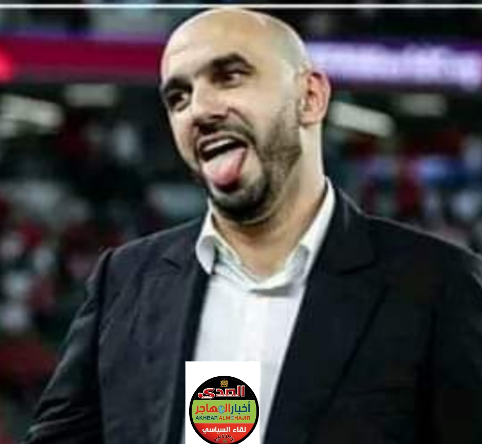 المنتخب المغربي يتلقى خبرا