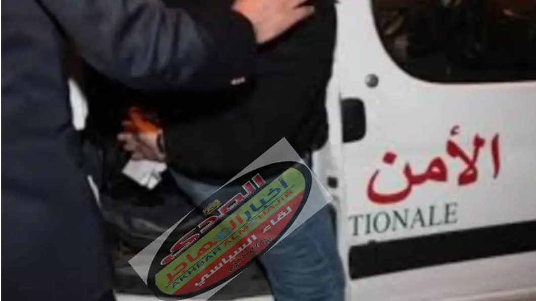 امن سيدي يحيى الغرب يتمكن من توقيف شخص من دوي السوابق العدلية يشتبه في تورطه في الحاق خسائر مادية بممتلكات عمومية والتسول بالعنف