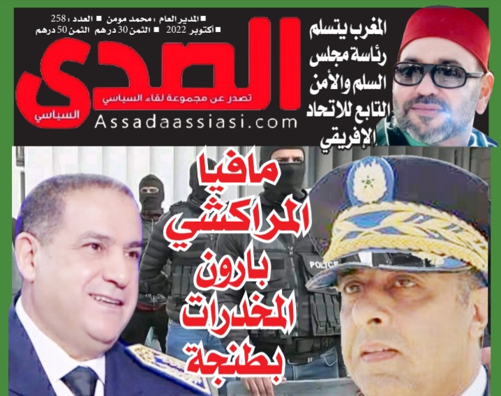 مجلة الصدى السياسي، مجلة الابداع