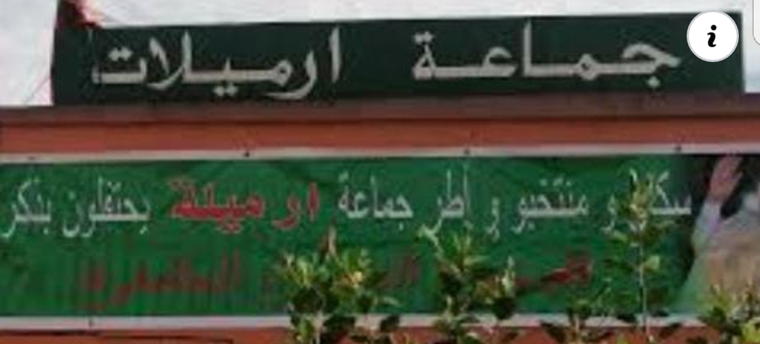 لجنة الميزانية والشؤون المالية والبرمجة بجماعة أرميلات : بين الالتزام والإخلال بالواجب