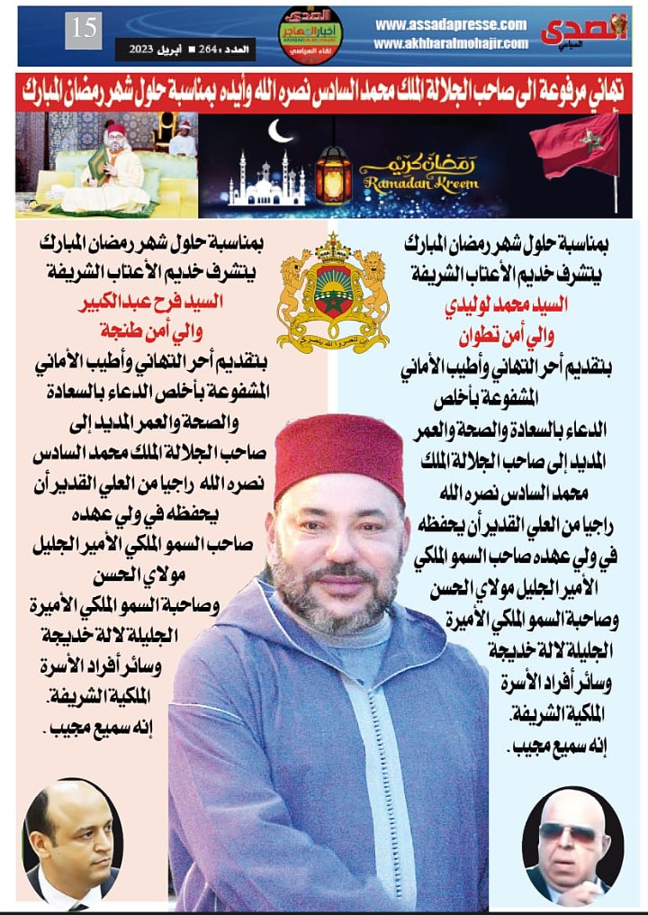 تهاني مرفوعة لمولانا امير المؤمنين