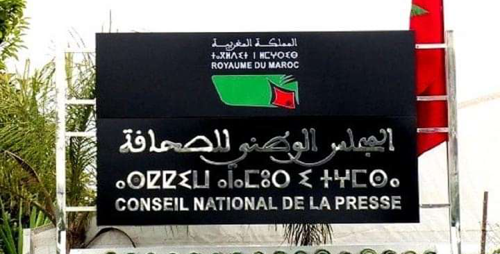 البيجيدي يتهم حكومة أخنوش بتعطيل انتخابات المجلس الوطني للصحافة