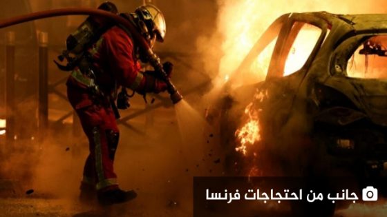 احتجاجات فرنسا.. إلغاء الحجوزات بقطاع السياحة بلغ نسبة 25%