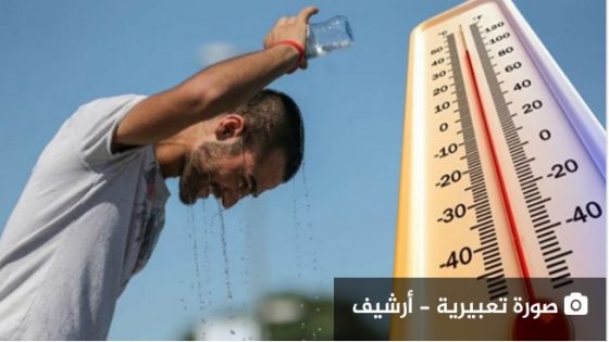 جو حار نسبيا.. هذه توقعات أحوال الطقس ليوم غد الخميس
