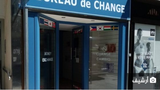 بنك المغرب: سعر الصرف يتراجع بنسبة 4 في المائة سنة 2022