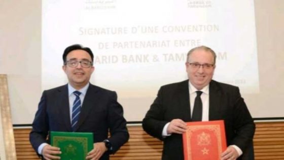 تمويل المقاولات الصغيرة جدا.. اتفاقية تعاون تجمع البريد بنك وتمويلكم