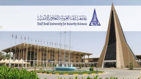 استاذ جامعي مغربي يحصل على جائزة التميز الأكاديمي لجامعة نايف العربية للعلوم الأمنية