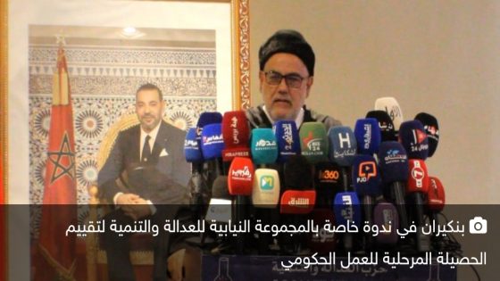 بنكيران حول رفض البيجيدي لملتمس الرقابة: لا نريد أن نلطخ أنفسنا بسمعة «متسول المناصب