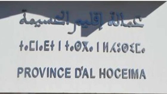 قائد مقاطعة ايساكن الحسيمة في الواجهة
