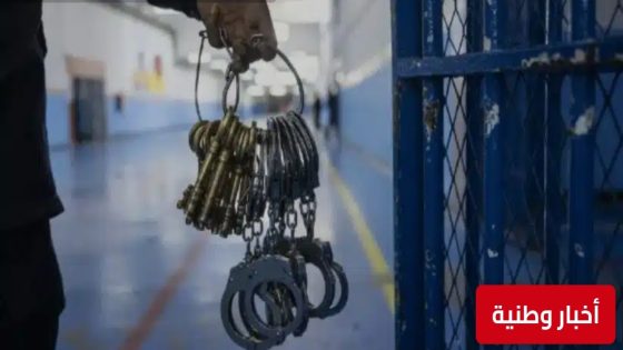 قانون “شراء السجن” يدخل حيز التنفيذ