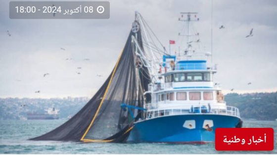 المغرب يوقع اتفاقية صيد واعدة مع روسيا تشمل سواحل الأقاليم الجنوبية