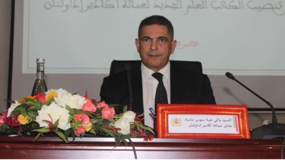 والي سوس ماسة يشرف على تنصيب الكاتب العام الجديد لعمالة أكادير اداوتنان