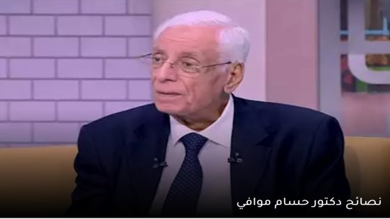 نصائح حسام موافي لمرضى الكوليسترول والضغط والشريان التاجي02
