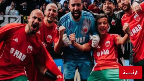 المنتخب المغربي يتأهل إلى ربع دوري الملوك