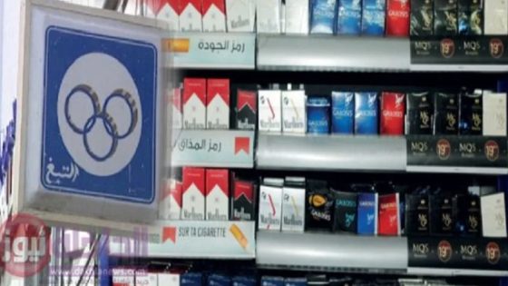 أصحاب “الصاكات” يشكون “التهميش”، ويتوعدون شركات التبغ بالمقاطعة