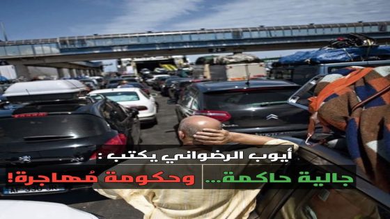 117 مليار درهم (11 ألف و700 مليار سنتيم) أرسلها أكثر من 5 ملايين مغربي(ة) مقيم(ة) في الخارج لأسرهم وعائلاتهم في المغرب خلال 2024. أول مصدر للعملة الصعبة الحقيقية، والتي تنتهي في جيوب الناس