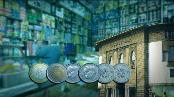 أين اختفت قطع الدرهم الواحد؟ تجار يشتكون وبنك المغرب يوضح