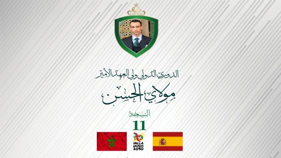 طنجة تحتضن النسخة الحادية عشرة من الدوري الدولي “ولي العهد الأمير مولاي الحسن” لكرة القدم طنجة 2425 أبريل 2025