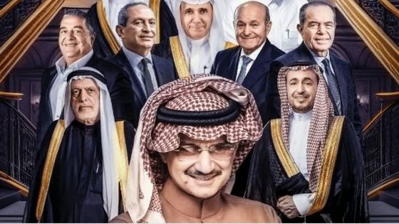 فوربس 2025.. 15 مليارديرًا سعوديًا في القائمة والوليد بن طلال يتصدر عربيًا