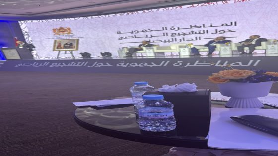 الدار البيضاء تحتضن المناظرة الجهوية للتشجيع الرياضي