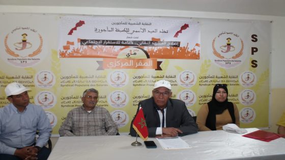 تصريح صحفي بمناسبة فاتح ماي