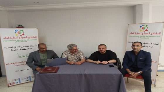 قلعة مكونة تحتضن الدورة الثالثة للملتقى الدولي لمغاربة العالم: فرصة لتعزيز الروابط والدفاع عن القضية الوطنية