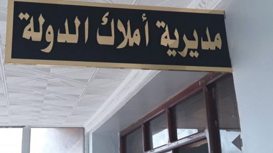 مدير الأملاك المخزنية بتطوان.. تدبير حديث وحماية للملك العمومي