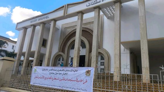 بحضور عامل الإقليم وشخصيات مهمة…استئنافية قنيطرة تنظم ندوة علمية حول مستجدات قانون المسطرة الجنائية