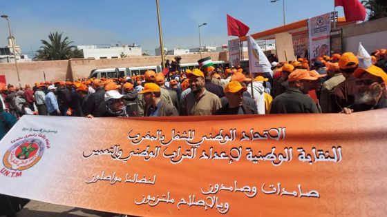 الجامعة الوطنية لإعداد التراب الوطني تدق ناقوس الخطر بشأن انتهاك خصوصية الموظفين جانب من وقفة احتجاجية (سابقة)