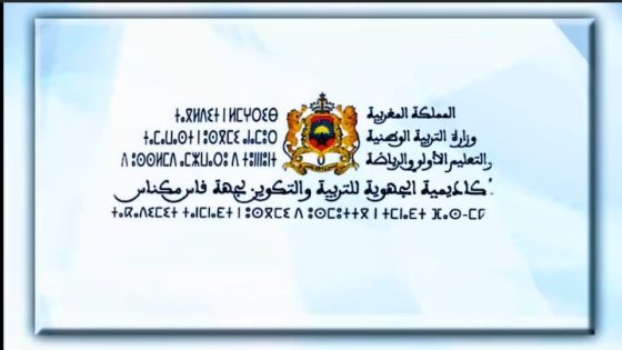 فاس: توقيف حارس أمن متورط في سرقة حواسيب مديرية التعليم