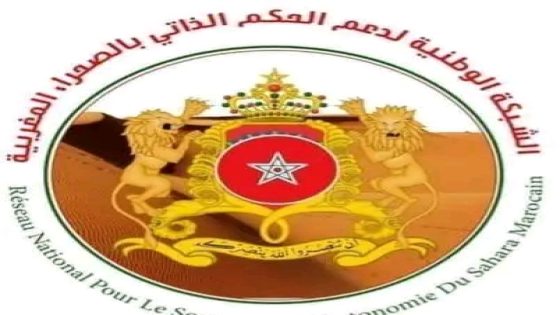 تهاني وتبريكات الشبكة الوطنية لدعم الحكم الذاتي لصاحب الجلالة الملك محمد السادس نصره الله 