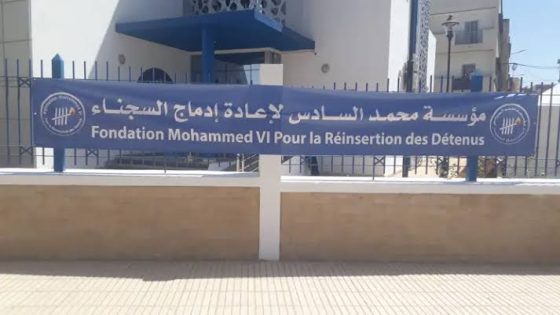 مؤسسة محمد السادس لإعادة إدماج السجناء تدعم مشاريع مدرة للدخل لفائدة سجناء سابقين