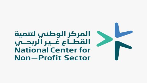 الرياض تستضيف أول منتدى دولي للقطاع غير الربحي