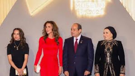 الأميرة سلمى بنت عبدالله الثاني تتألق في افتتاح المتحف المصري الكبير بالقاهرة