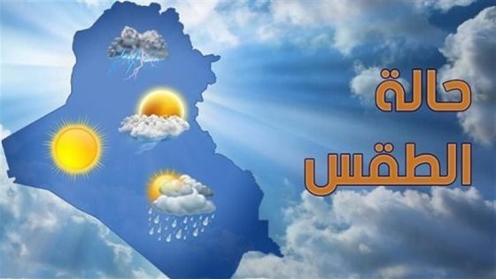 توقعات طقس اليوم الخميس بالمغرب