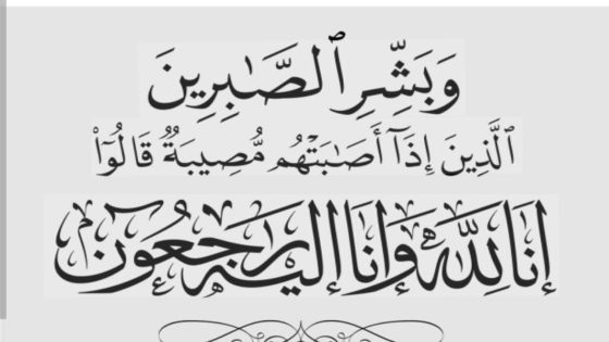 _تعزية ومواساة_لمدير إعدادية بوسكورة بالمديرة الإقليمية للتربية الوطنية والتعليم الأولي والرياضة بالنواصر 
