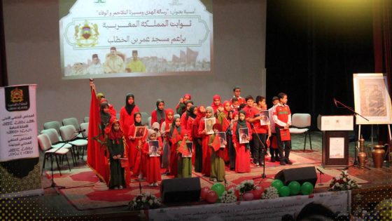 تيزنيت رسالة الهدى ومسيرتا التلاحم والوفاء