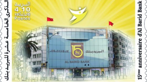 بريد المغرب يصدر طابعا بريديا خاصا بمناسبة الذكرى الـ 15 لتأسيس البريد بنك
