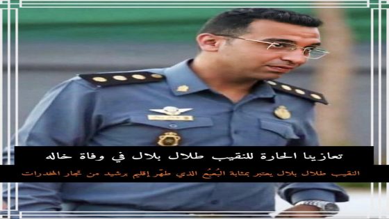 تعزية