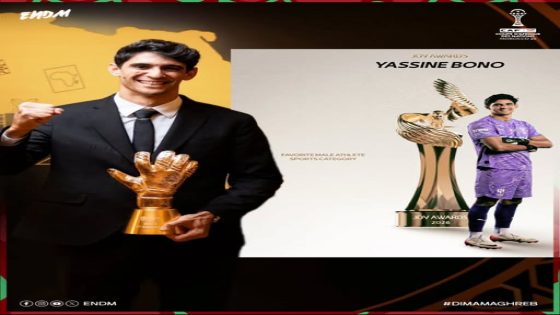 جوائز جوي أواردز 2026 بالسعودية..الحارس المغربي ياسين بونو يتوج بجائزة أفضل رياضي*