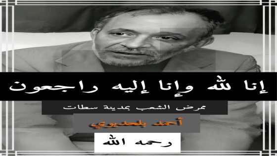 تعزية