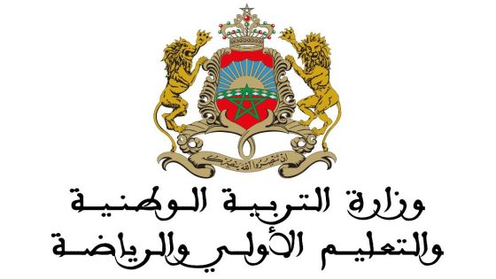 اشتوكة أيت باها / اضطرابات جوية .. تعليق الدراسة الجمعة بعد الزوال وطيلة يوم السبت باشتوكة أيت باها  