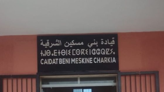 قيادة بني مسكين تهدم اربع بنايات عشوائية