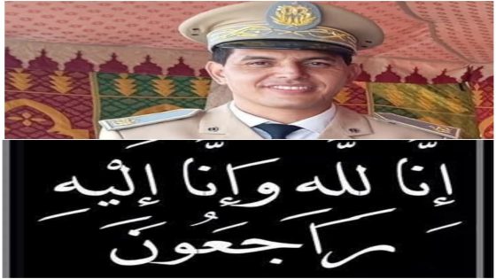 تعزية و مواساة 