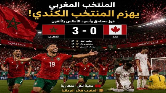 الرياضة…المنتخب الوطني يتأهل إلى ربع النهائي لكأس العالم للمرة الثانية على التوالي